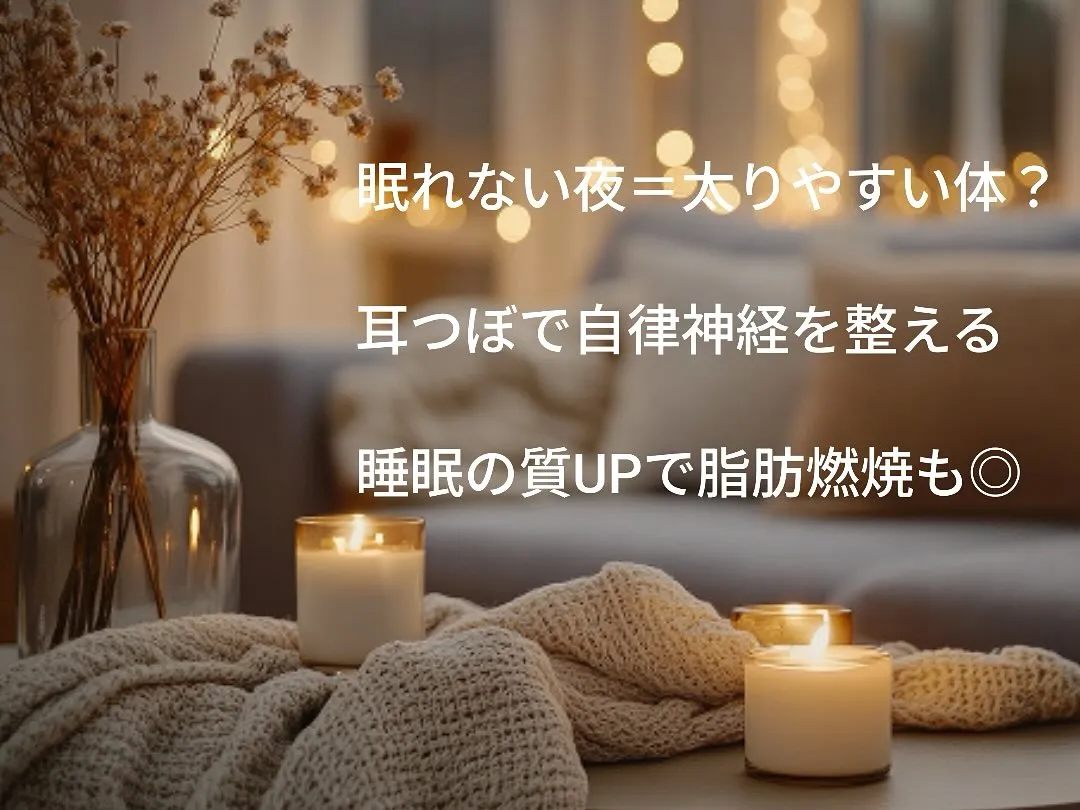 🌙「眠れない夜」が太る原因？！