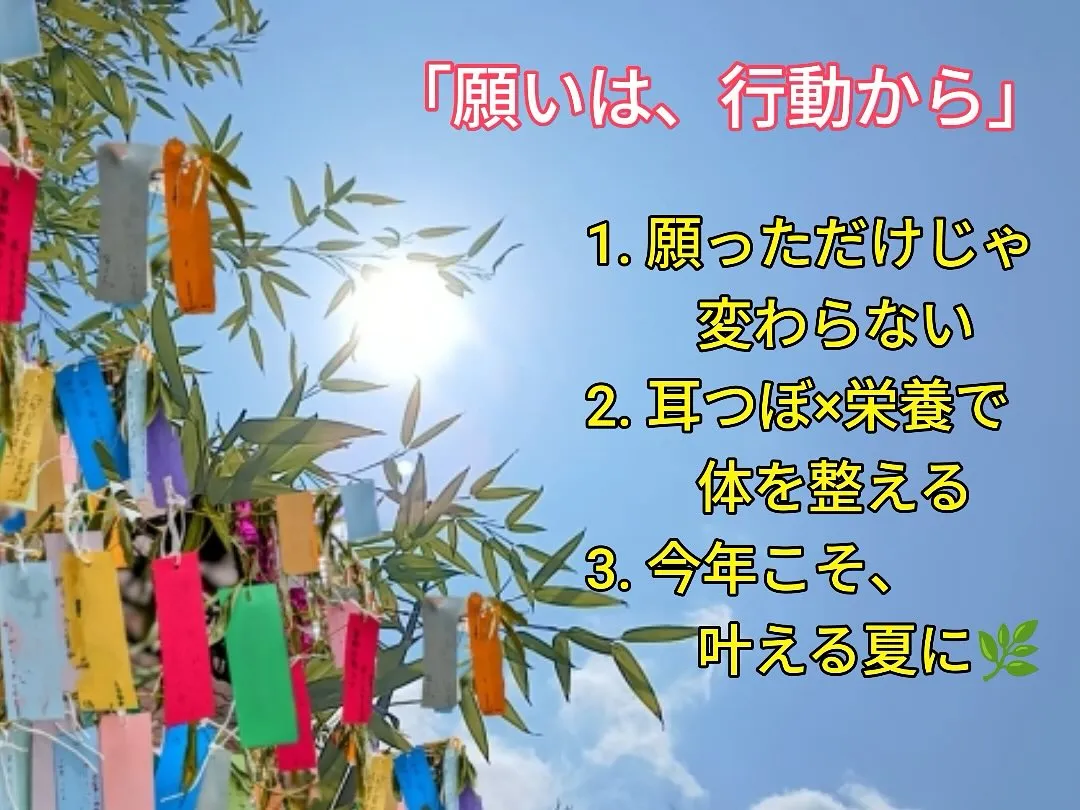 🎋七夕、何を願いましたか？