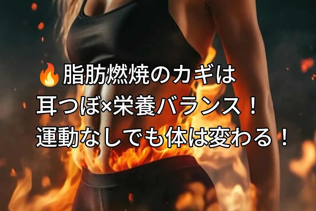 「何しても痩せない…」