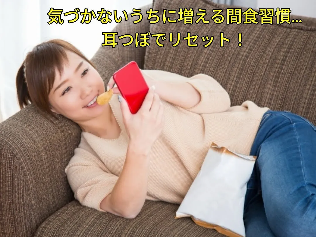「気づけば“なんとなく間食”… それ、太るクセです⚠️」