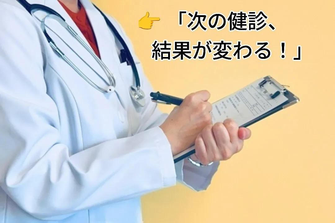 🩺 健康診断あるある 🩺