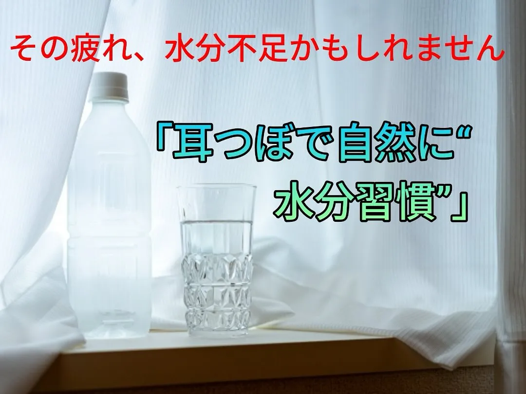 最近なんとなく体が重い…