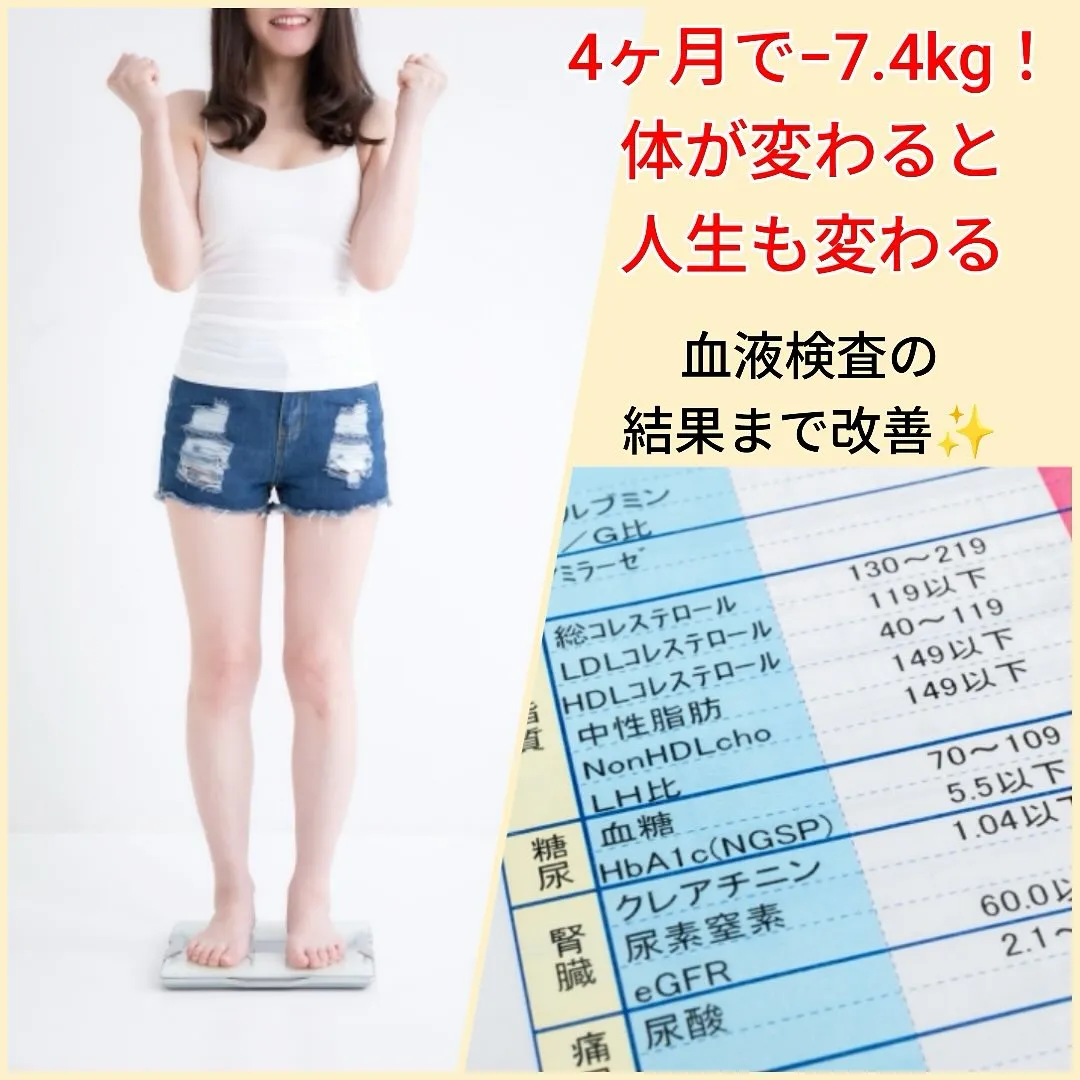 「体重が落ちない…💦」そんなお悩みありませんか？