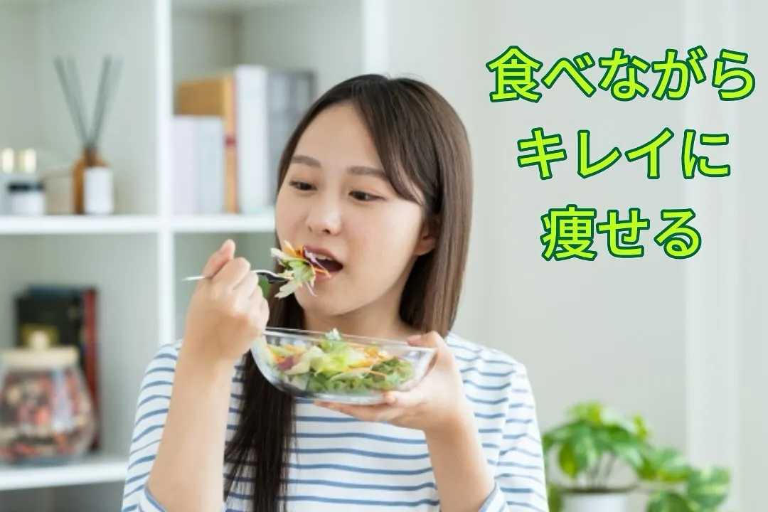 🍎 ダイエットは「食べないこと」ではなく