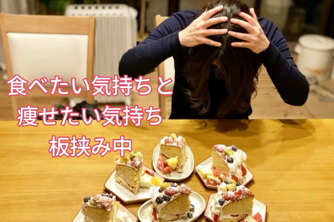📌 リバウンドに悩んでいる方へ