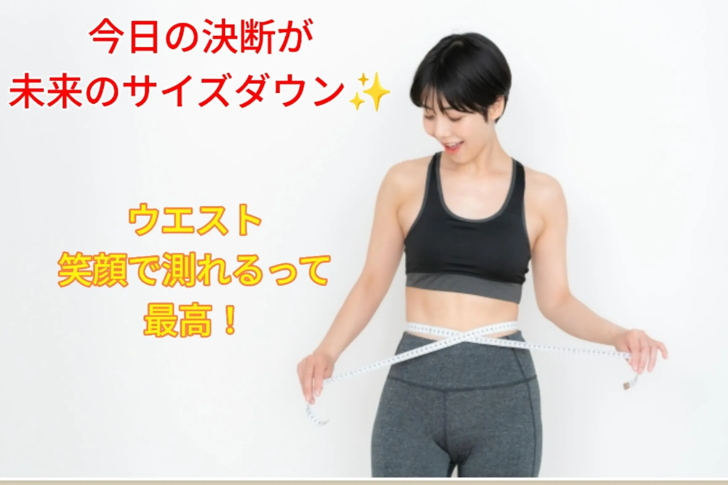 ✨リバウンドばかり…