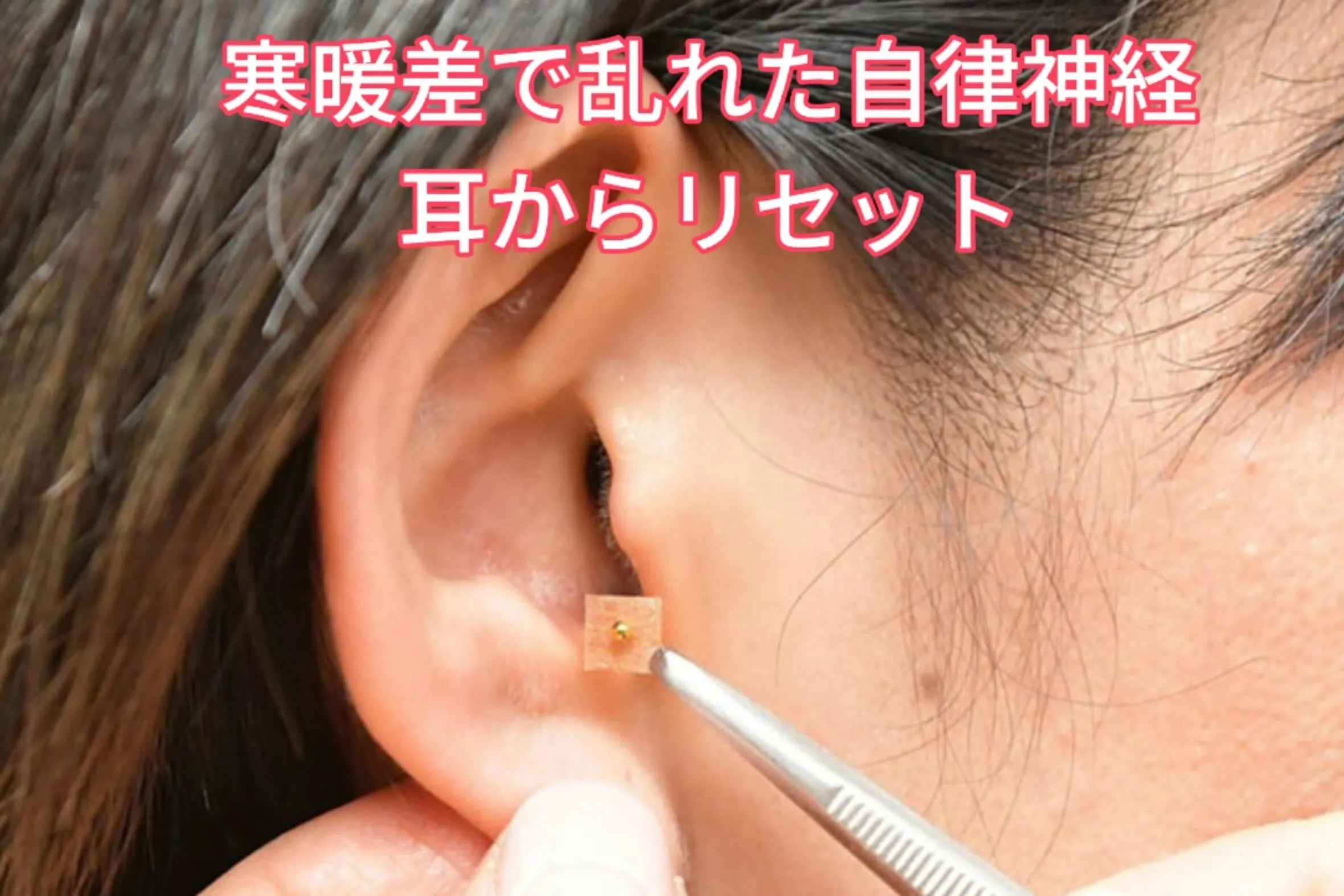 🍃気温差でなんだかだるい…それ、“自律神経の乱れ”かも?