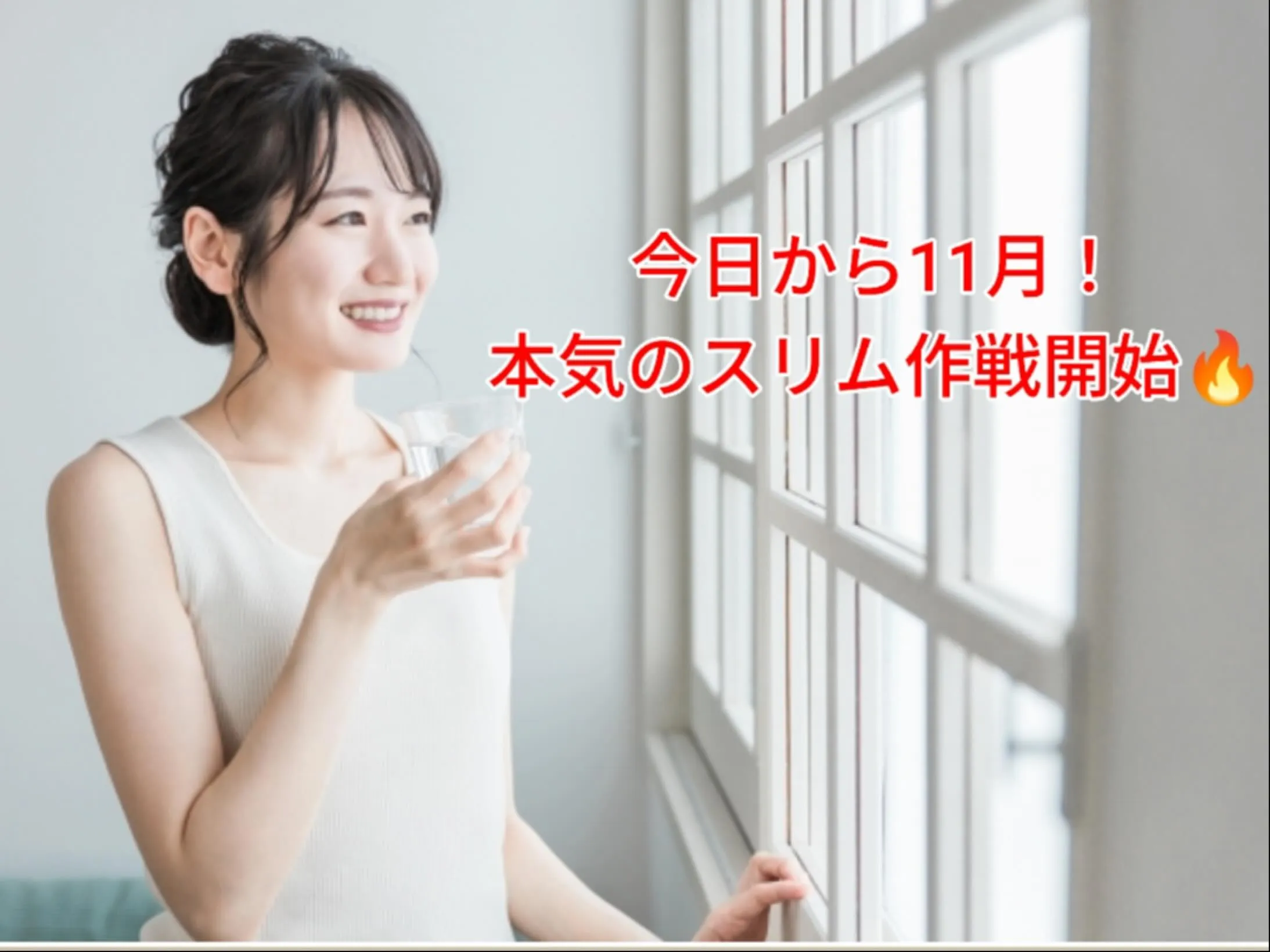 💛今日から11月💛