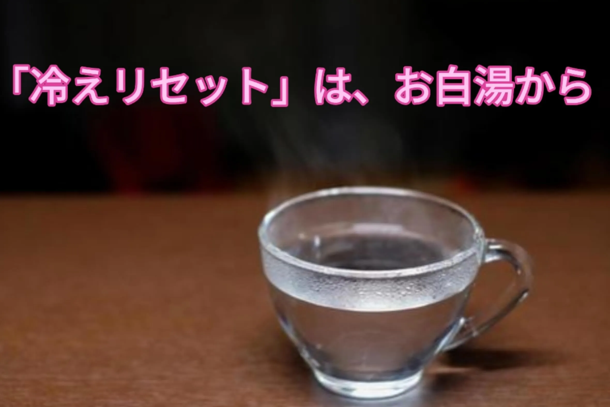 朝晩、ぐっと冷え込んできましたね🍂