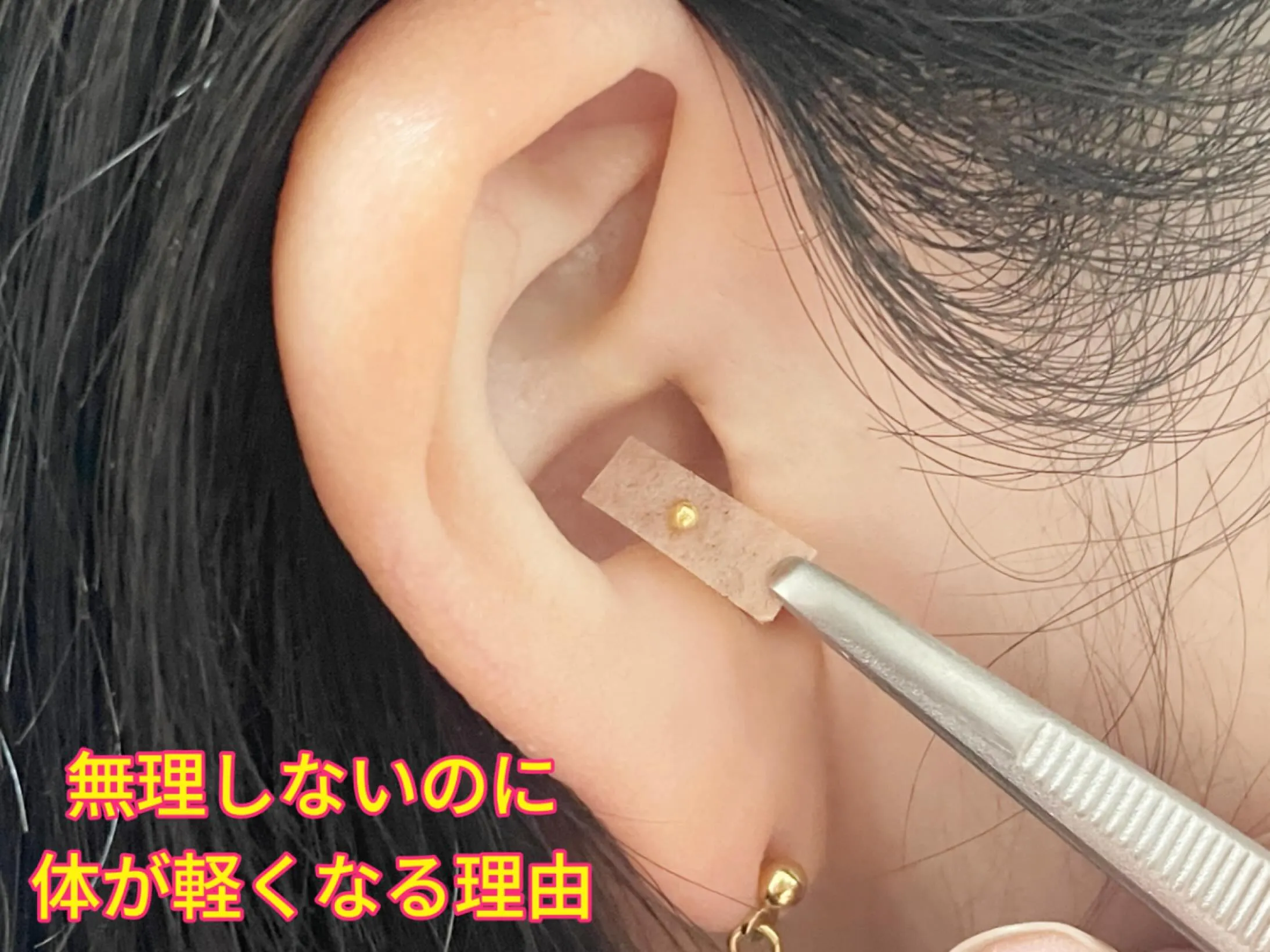 ＼無理しないのに、体が軽くなる理由✨／