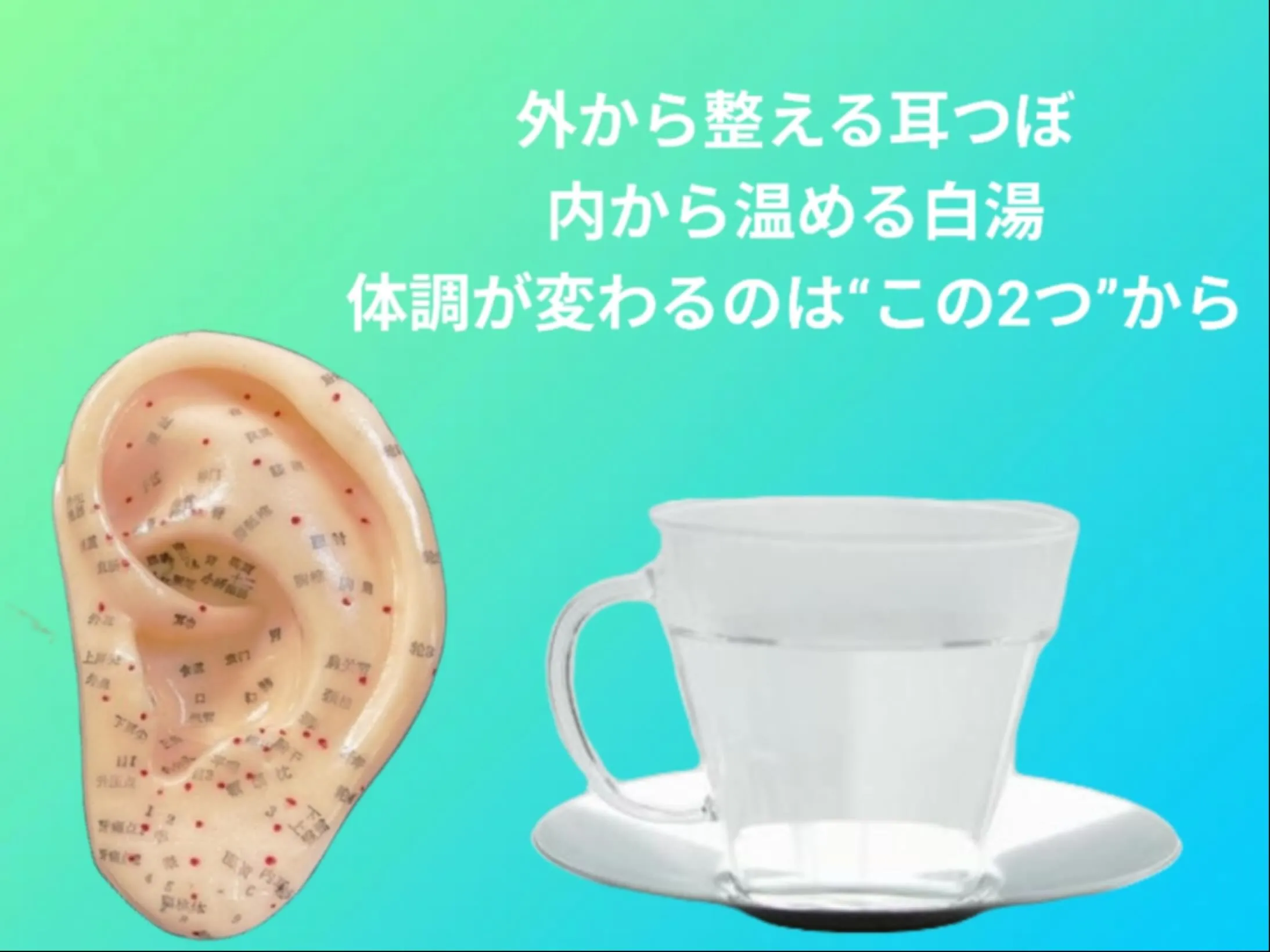 年末までに体調を整えたい