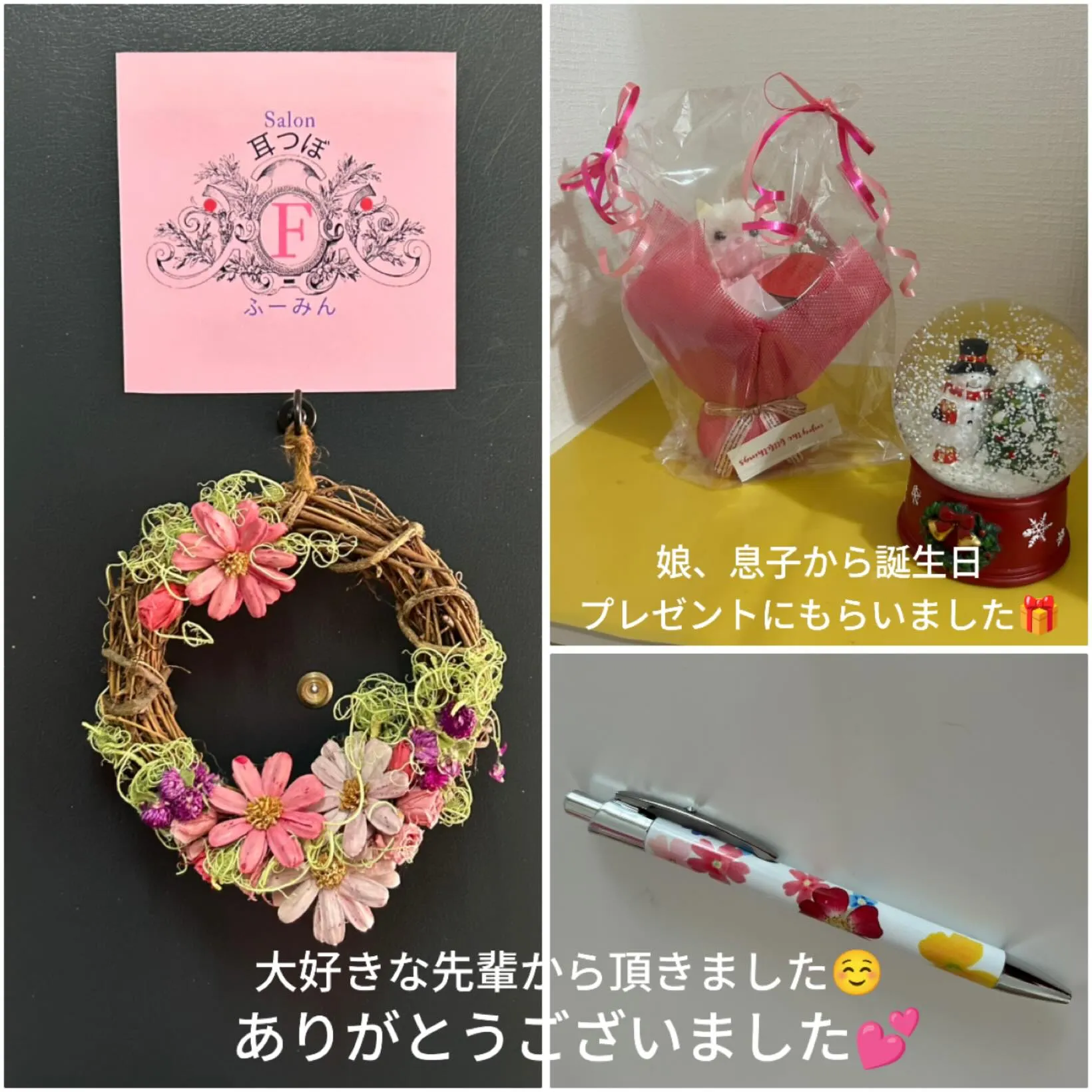 誕生日に娘と息子から 素敵なプレゼントをいただきました🎁✨