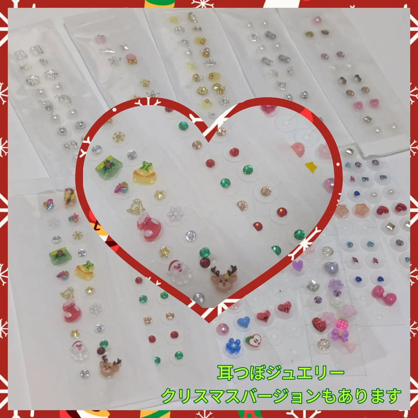 🎄耳つぼジュエリー