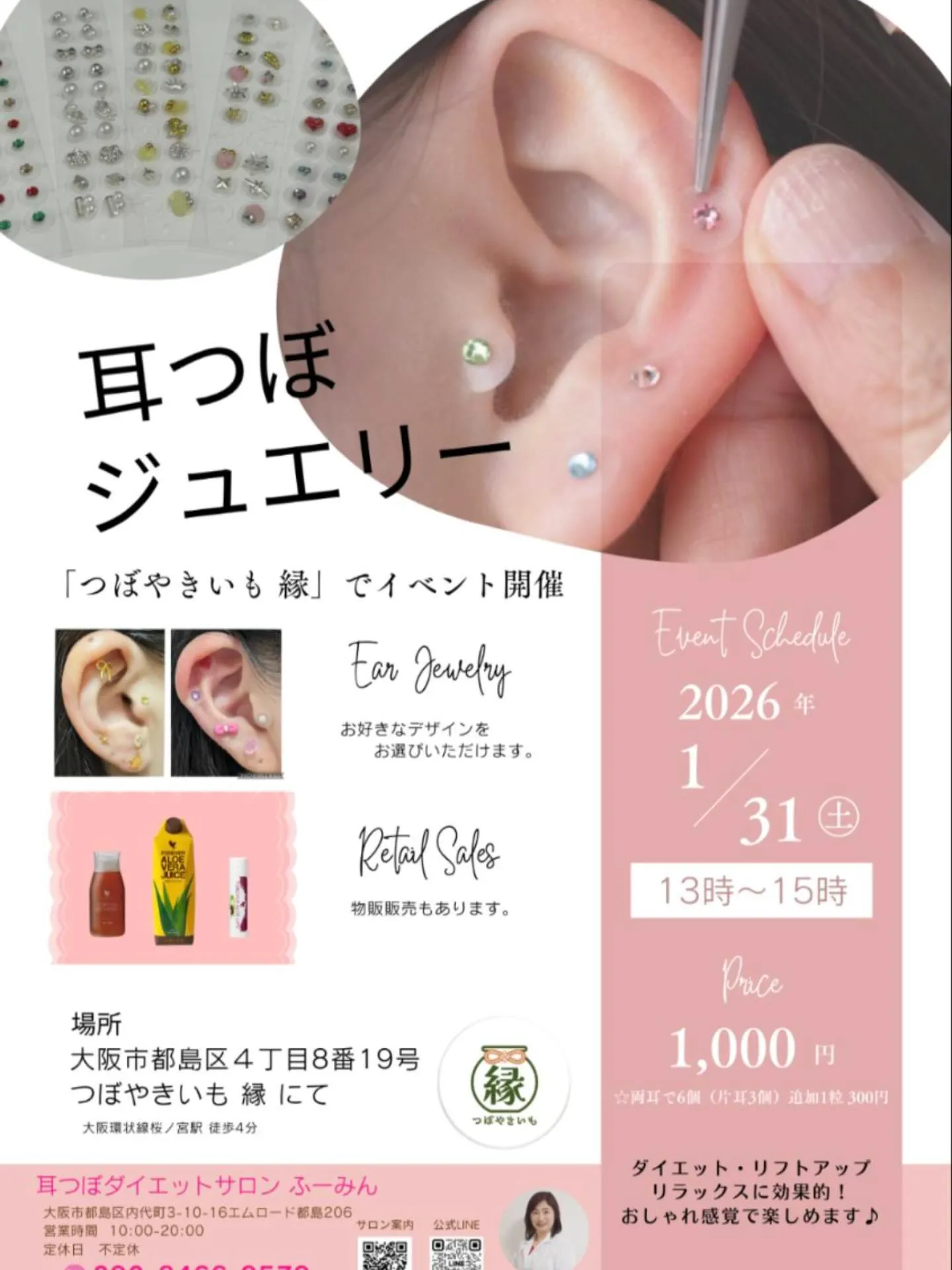 ＼イベント開催のお知らせ🌸／