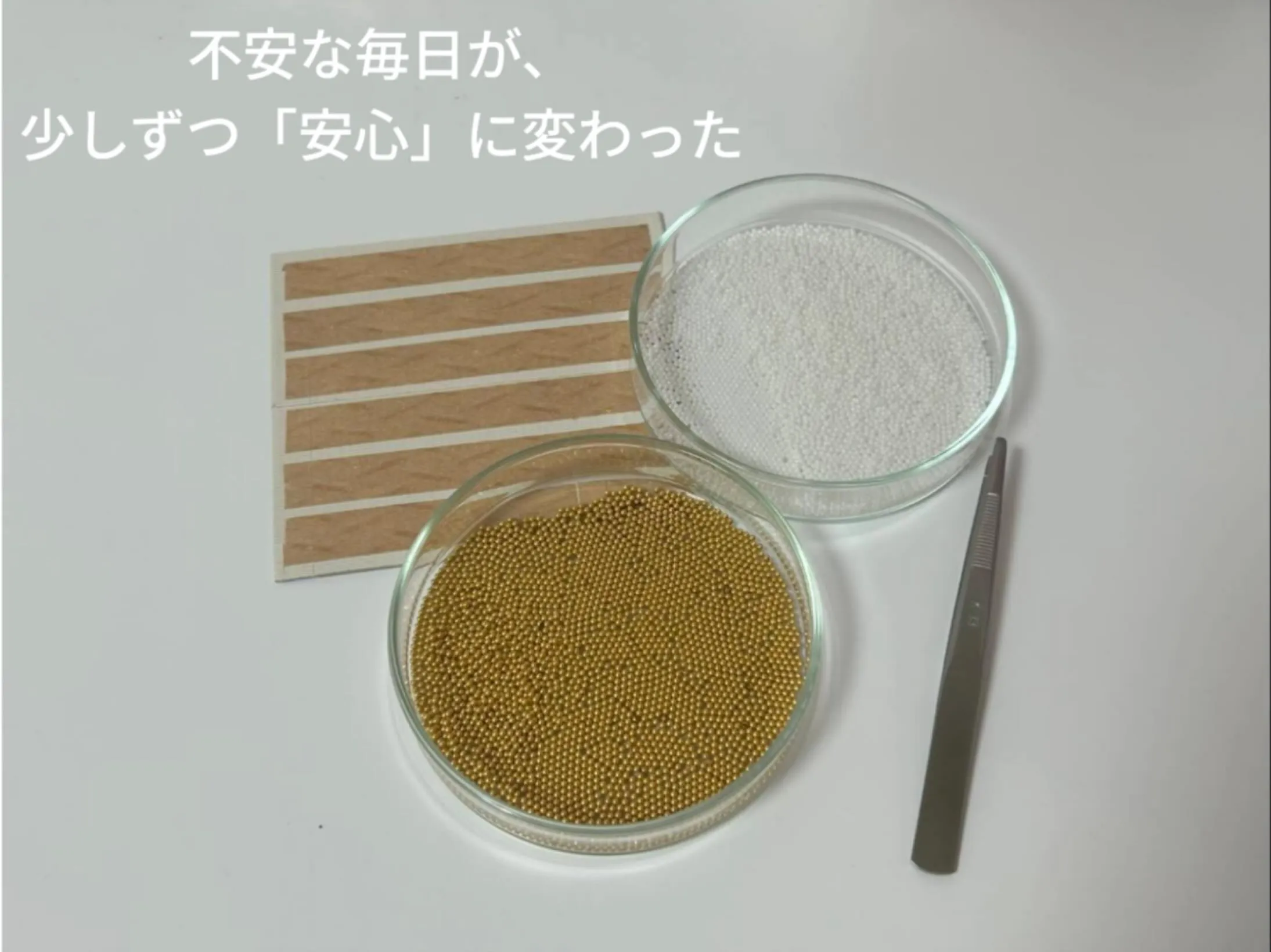 体調不良や発作のような症状で