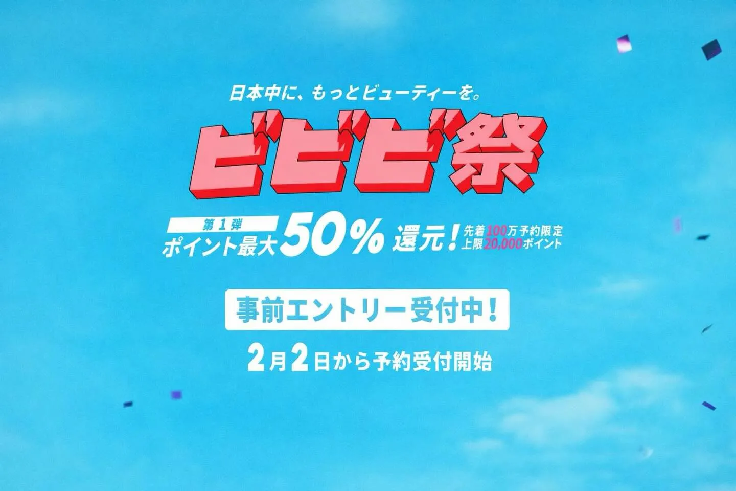 現在、ホットペッパーにて