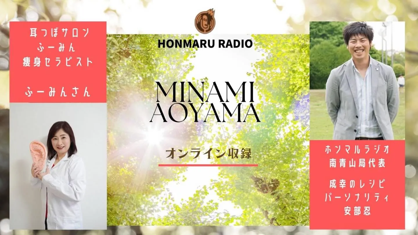 ラジオ番組「成幸のレシピ」に出演させていただきました📻