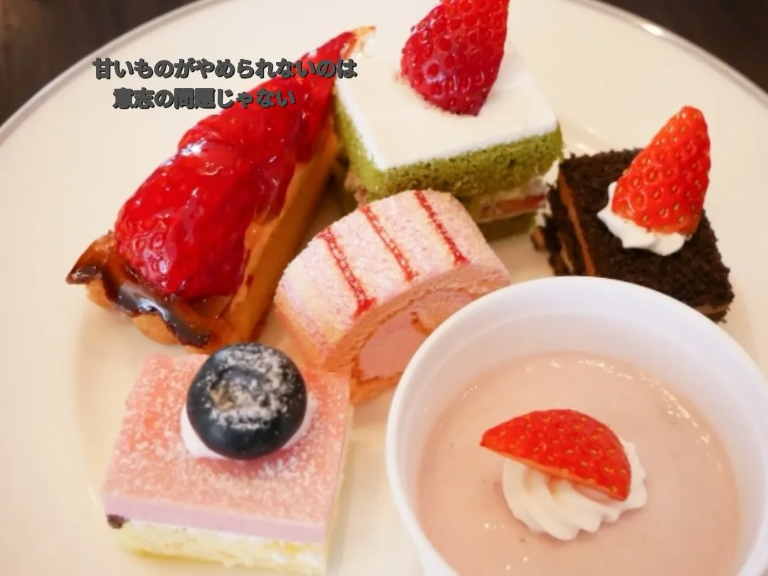 甘いものがやめられない。