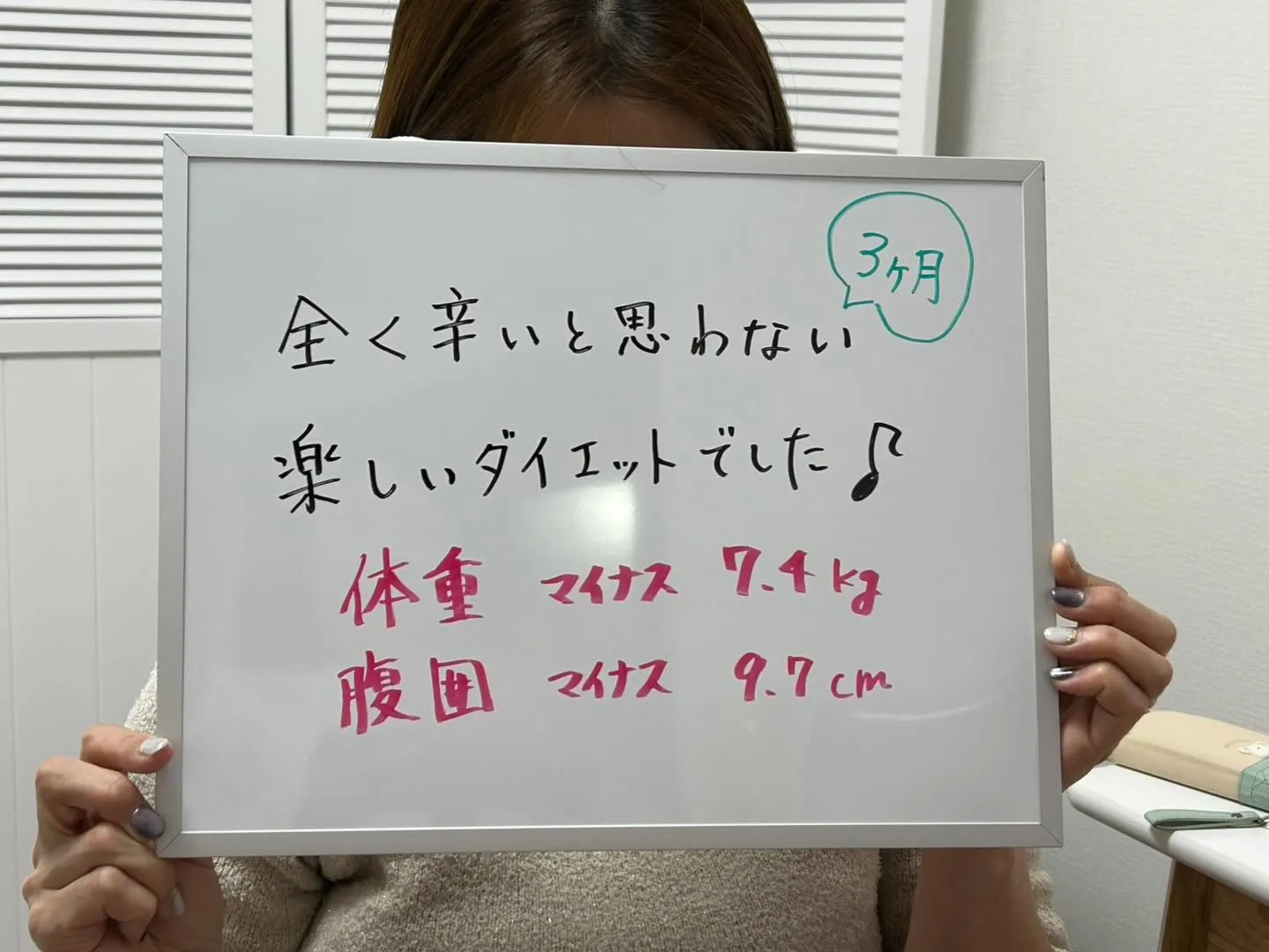 49歳のお客様
