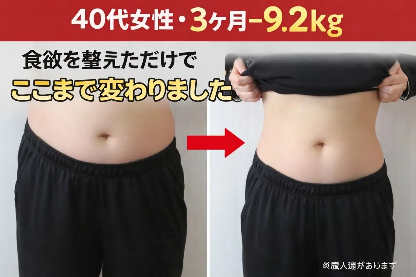 昔と同じ生活なのに太る