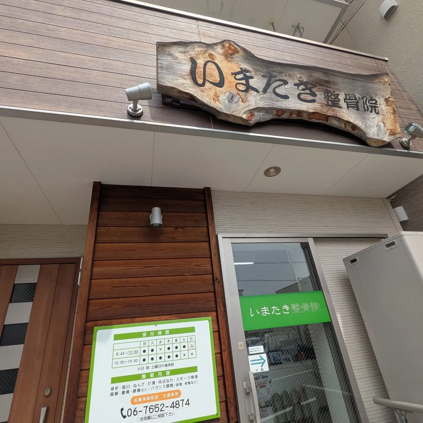 今日は首・肩・足の不調ケアで