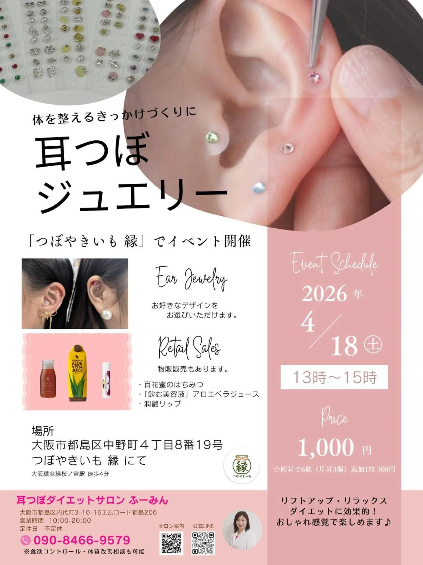 🌸ご好評につき第2回開催🌸