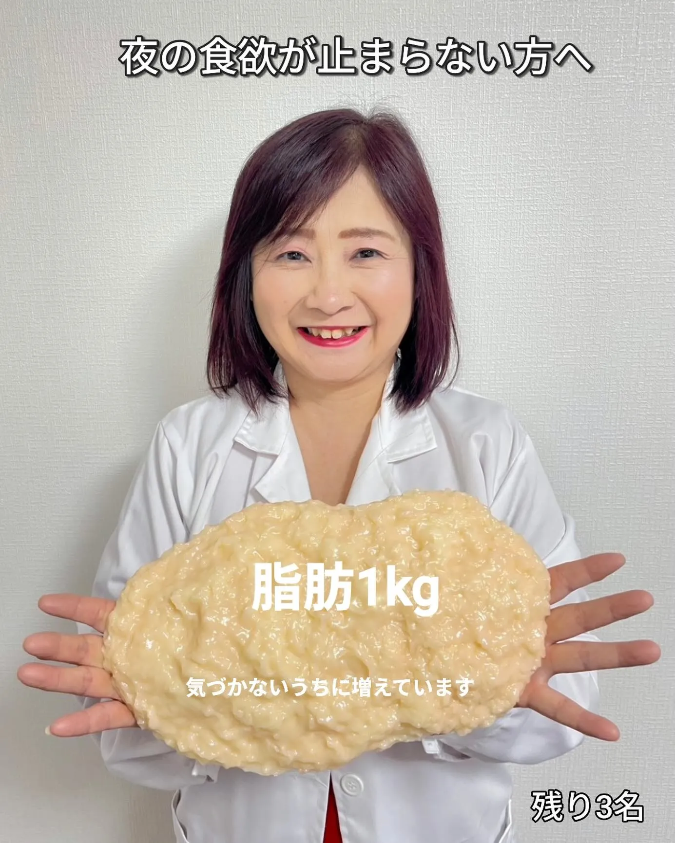 夜になると食欲が止まらない