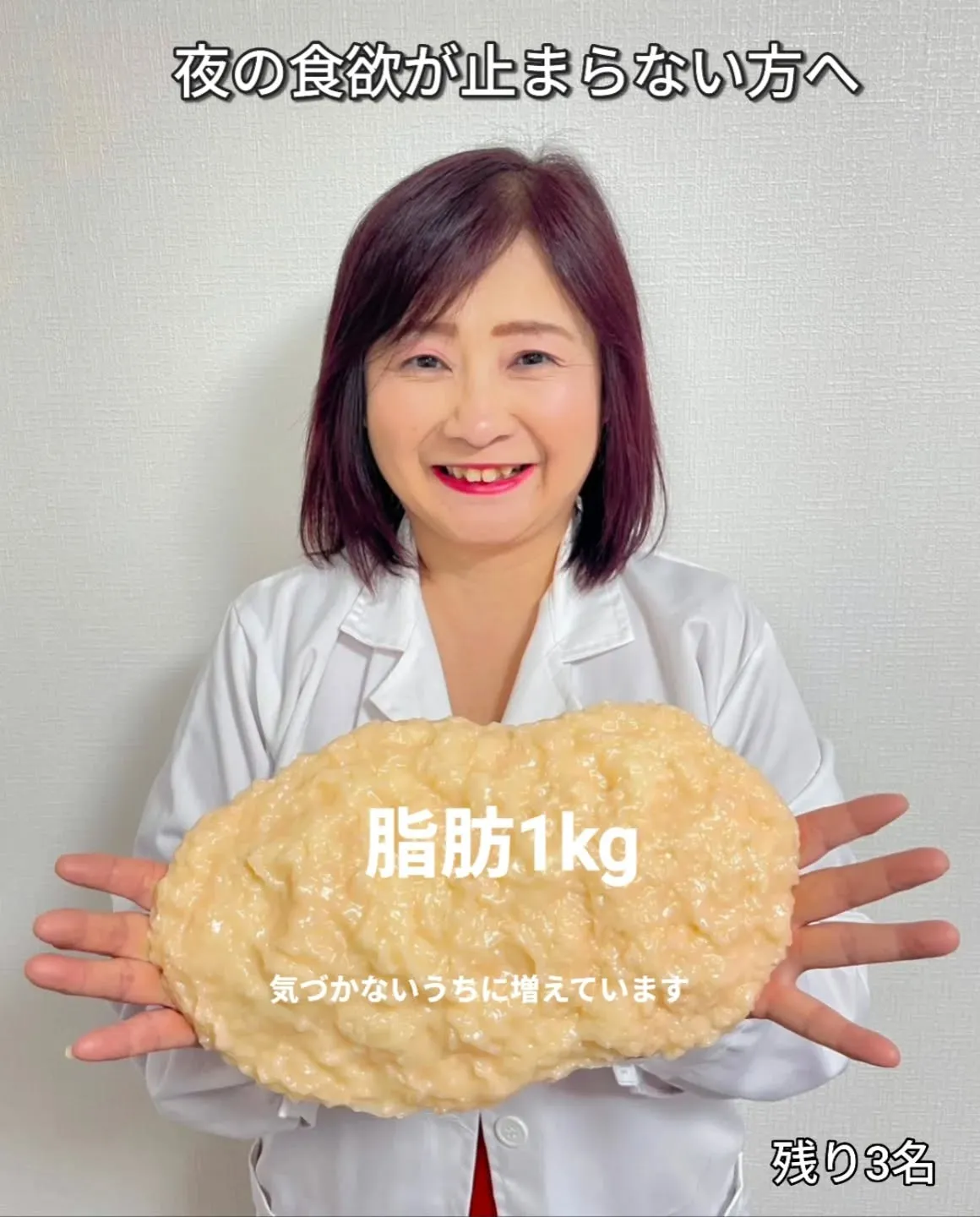 夜になると、 なぜか食欲が止まらない…。