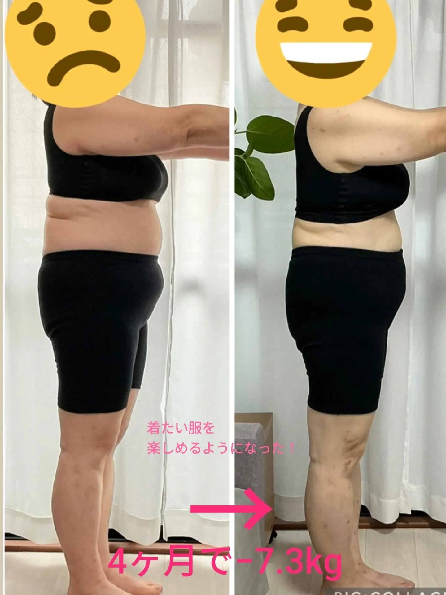 59歳女性|4ヶ月で−7.3kg