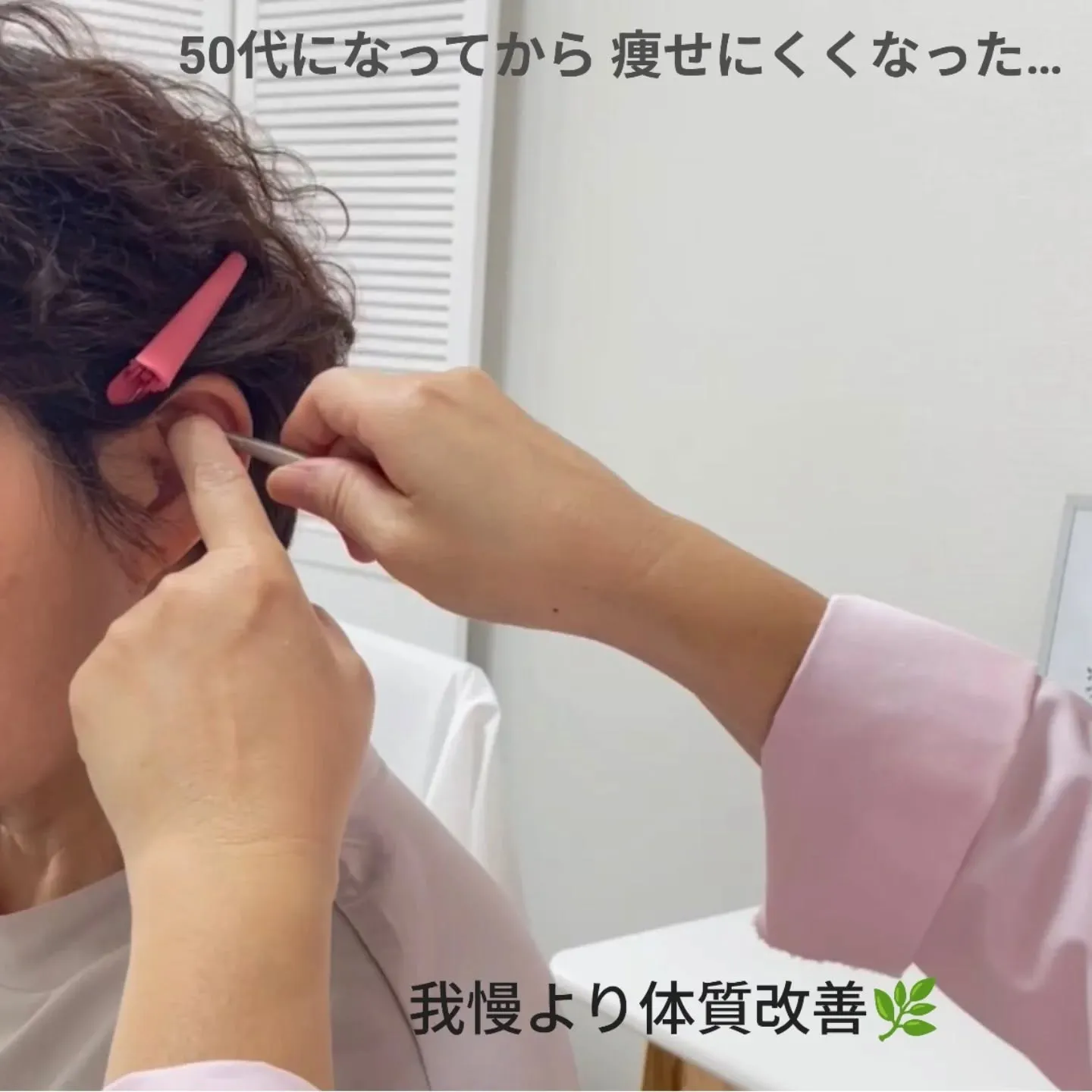 50代になってから、