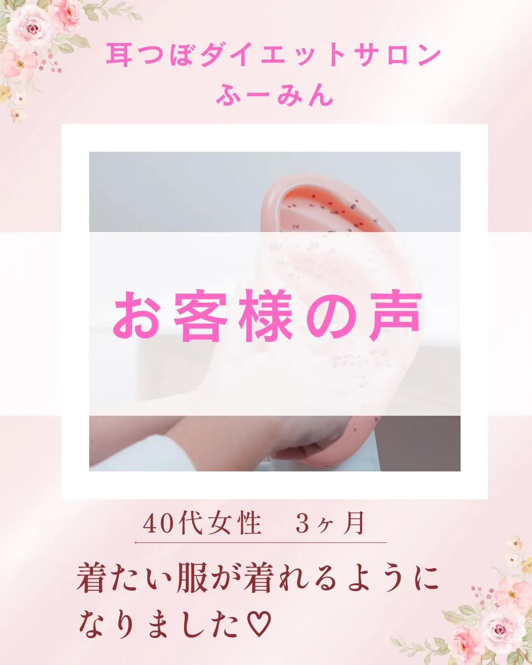 🌸 着たい服を、もう一度楽しめる私へ。
