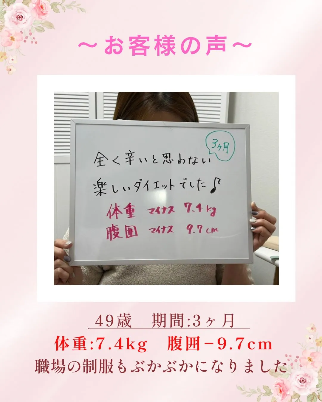 🌸 着たい服を、もう一度楽しめる私へ。