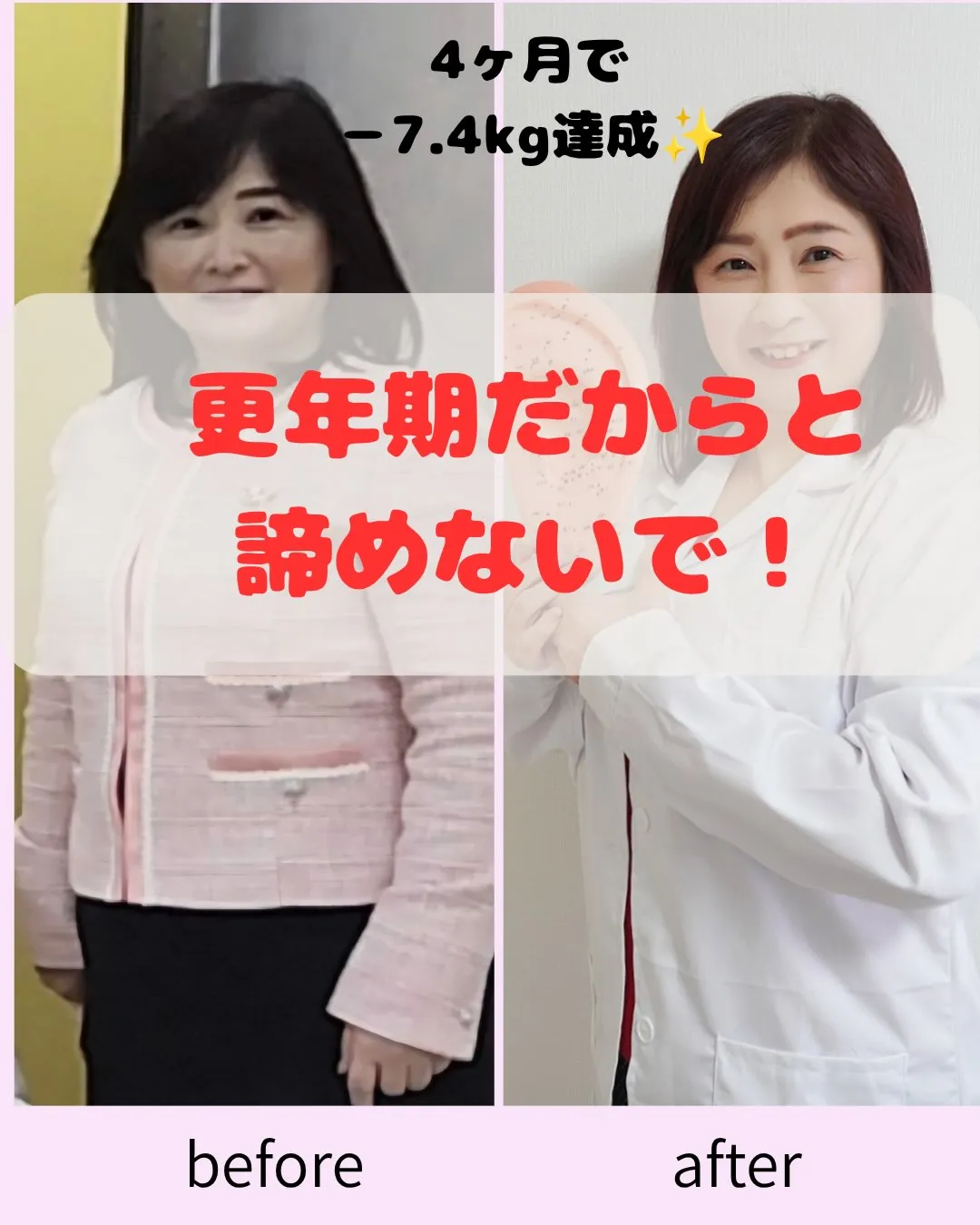 更年期世代の悩み、私自身も経験してきました。