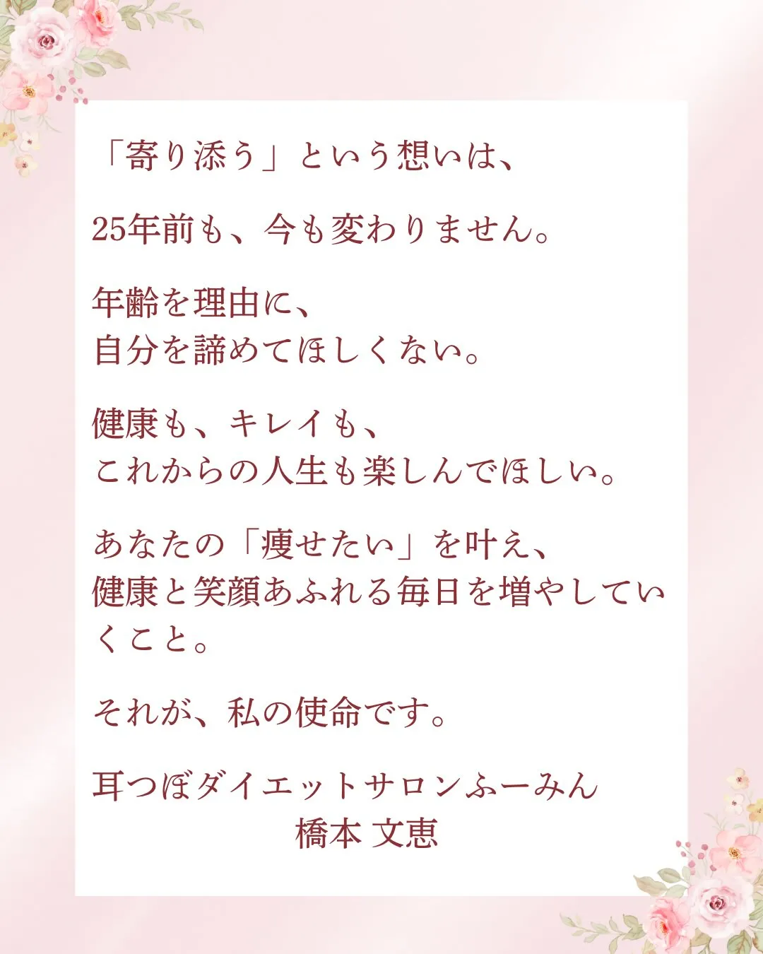 25年間、子育て支援に関わってきました🌸