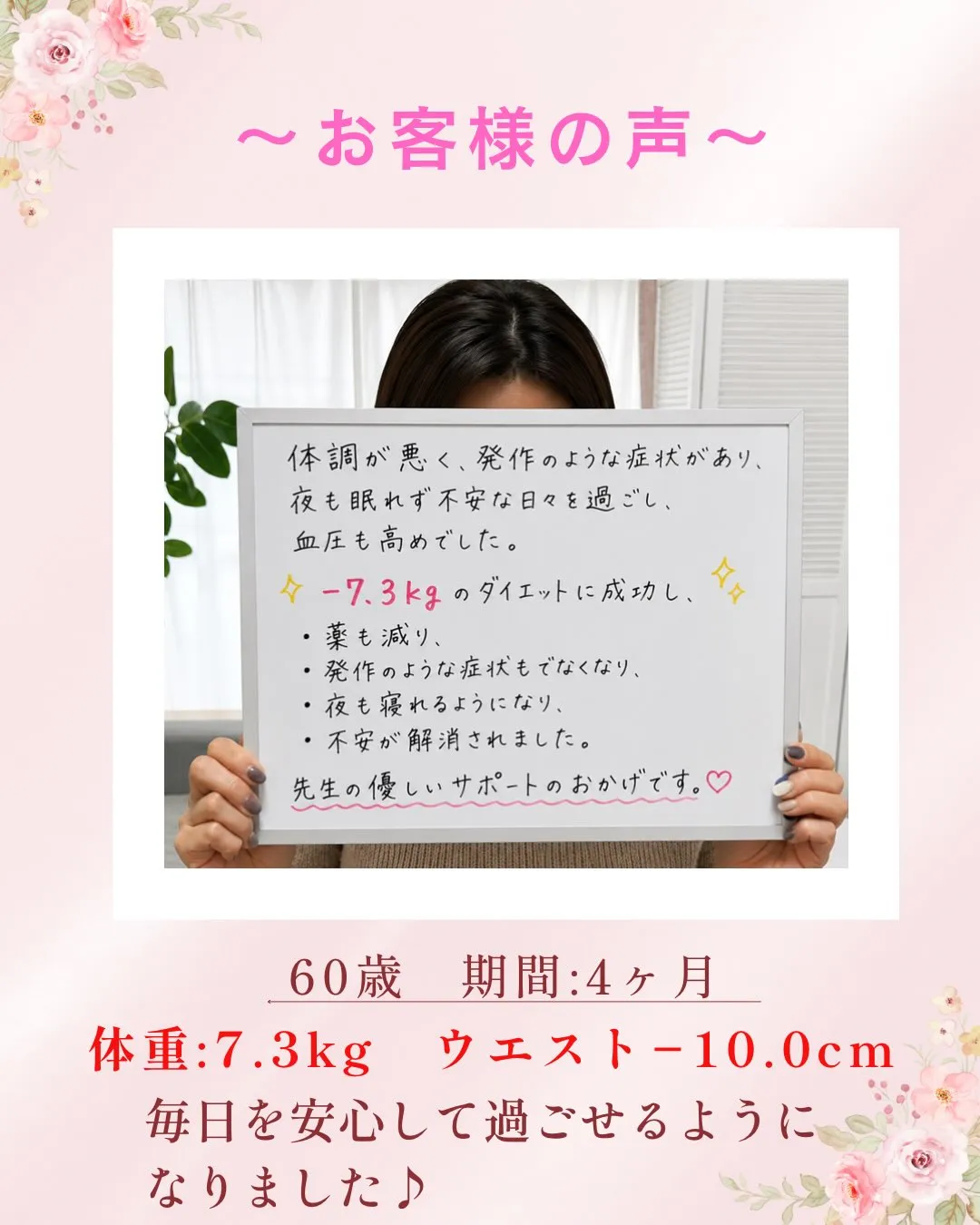 【お客様の声🌸】