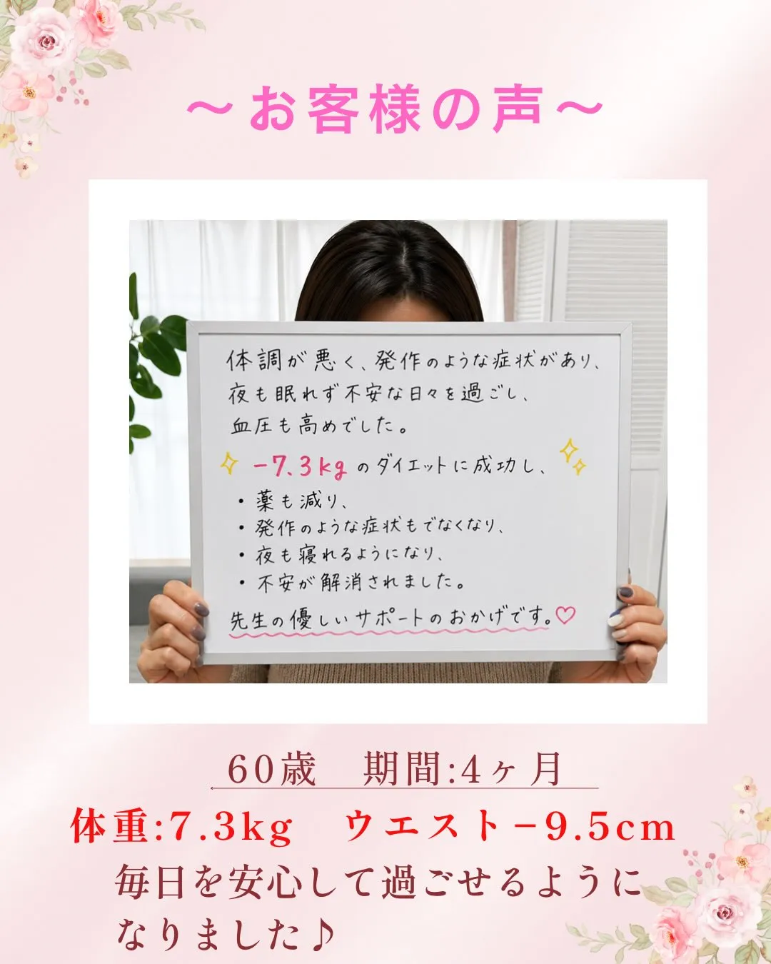【お客様の声🌸】