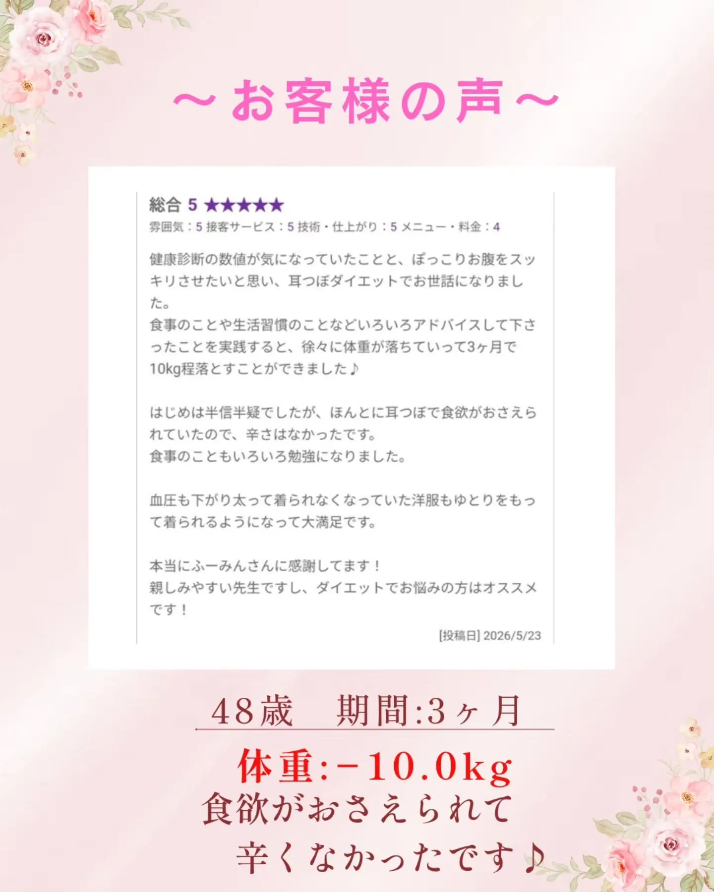 ✨半信半疑で始めた耳つぼダイエット。