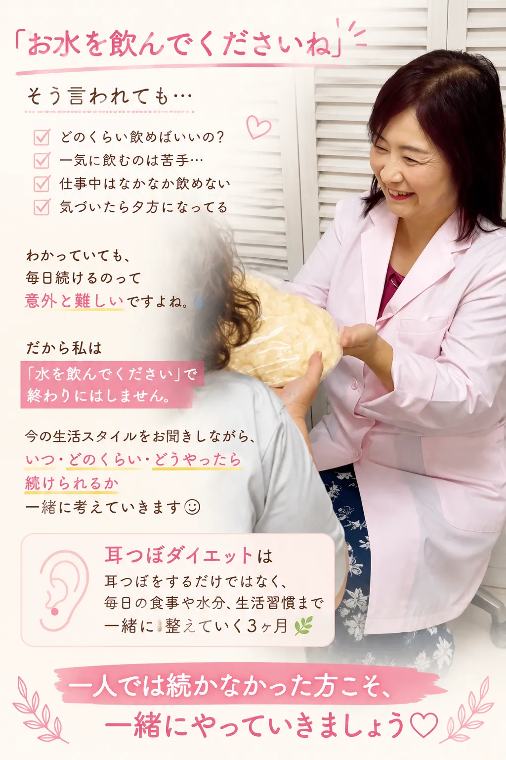 「水を飲んで」が難しい方へ