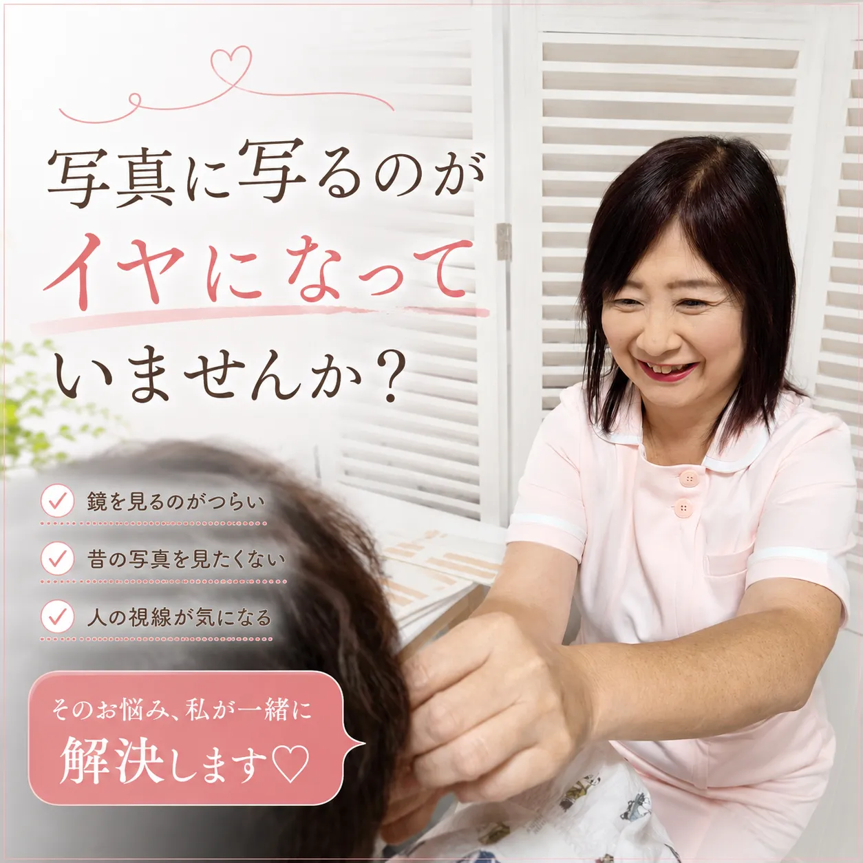 写真に写るのが嫌になった…