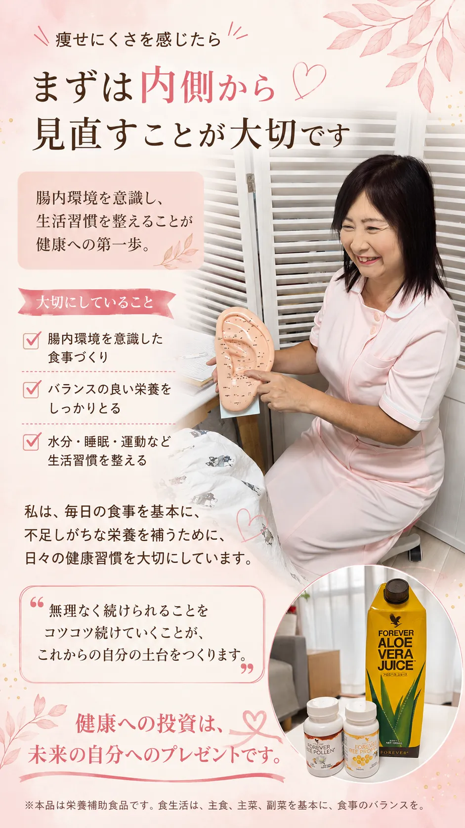 痩せにくさを感じたら、まず生活習慣から