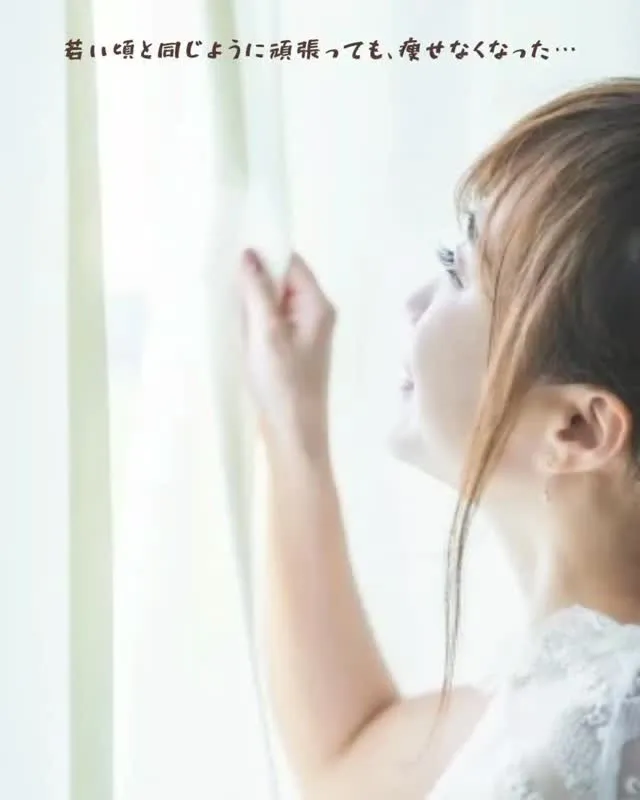 40代からのダイエットは