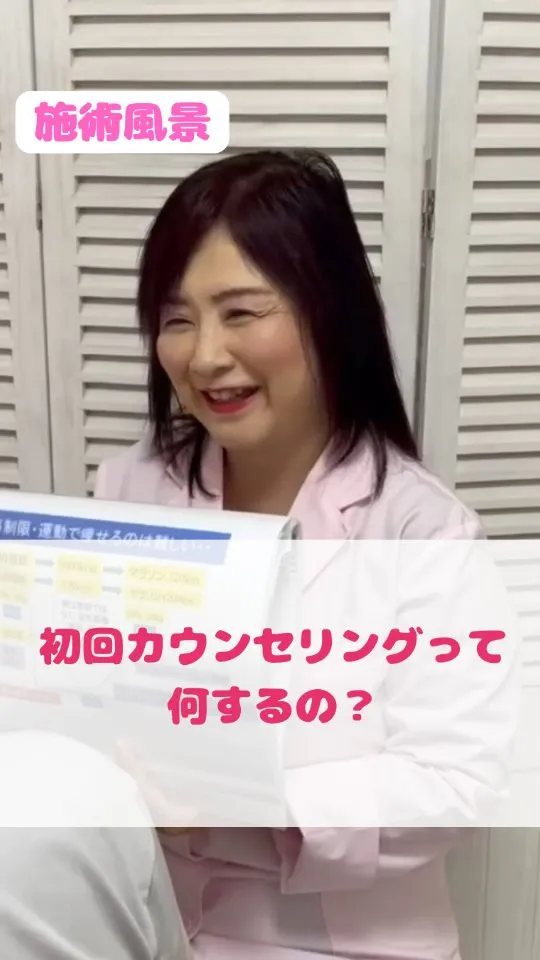 「初回カウンセリングでは何をするの？」