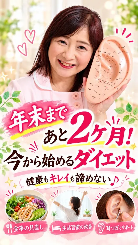 🍁 年末まであと2ヶ月！